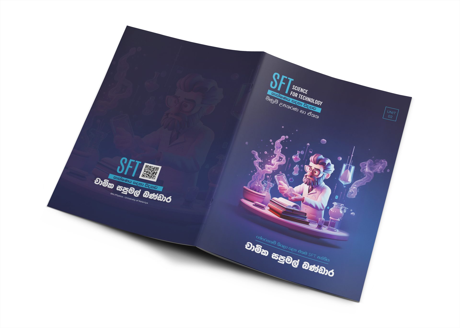 Physics Academic Publication Mockup